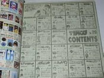 Amazon.co.jp: 週刊少年ジャンプ 1996年29号 こち亀 BOY